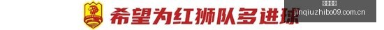 电竞女神助,阵新品,联名游戏引,劲球直播官网,劲球赛事回放,劲球直播安全,劲球观看体验,劲球热门赛事,劲球社区互动,劲球平台优势