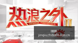 英雄联盟,夺冠,英雄联盟新,劲球直播官网,劲球赛事回放,劲球直播安全,劲球观看体验,劲球热门赛事,劲球社区互动,劲球平台优势